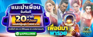 เครดิตฟรี 50 ไม่ต้องฝาก